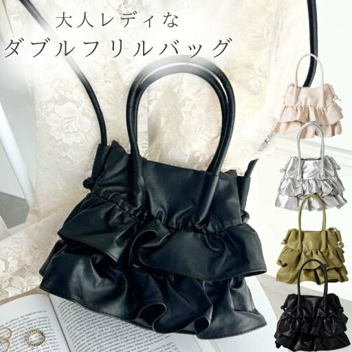 フリルバッグ フリル トートバッグ ハンドバッグ ショルダー バッグ プリーツ バッグ ティアードバッグ チュール トート バッグ バック 肩掛け 斜めがけ 斜め掛け 鞄 かばん カバン ショルダー レディース ブラック ホワイト シルバー 黒 白 銀 韓国 おしゃれ 可愛い フリルバッグ フリル トートバッグ ハンドバッグ ショルダー バッグ プリーツ バッグ ティアードバッグ チュール トート バッグ バック 肩掛け 斜めがけ 斜め掛け 鞄 かばん カバン ショルダー レディース ブラック ホワイト シルバー 黒 白 銀 韓国 おしゃれ 可愛い