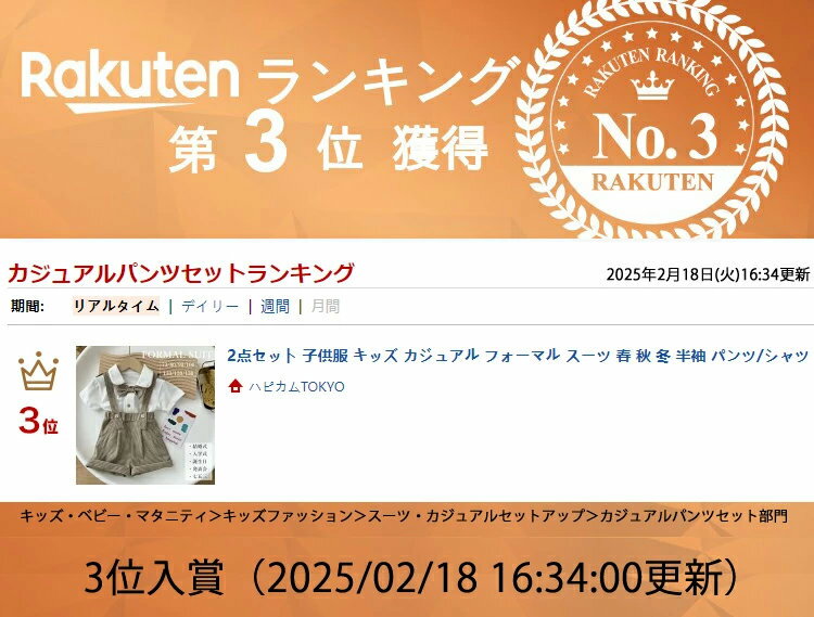 「楽天3位！」子供スーツ キッズフォーマル セットアップ 2点セット 男の子 フォーマル スーツ 子供 キッズスーツ 韓国風 春 秋 紳士服 発表会 入学式 入園式 七五三 結婚式 卒業式 卒園式 カジュアル おしゃれ 黒 ブラック 大きいサイズ120cm 130cm 140cm 150cm 160cm 170cm