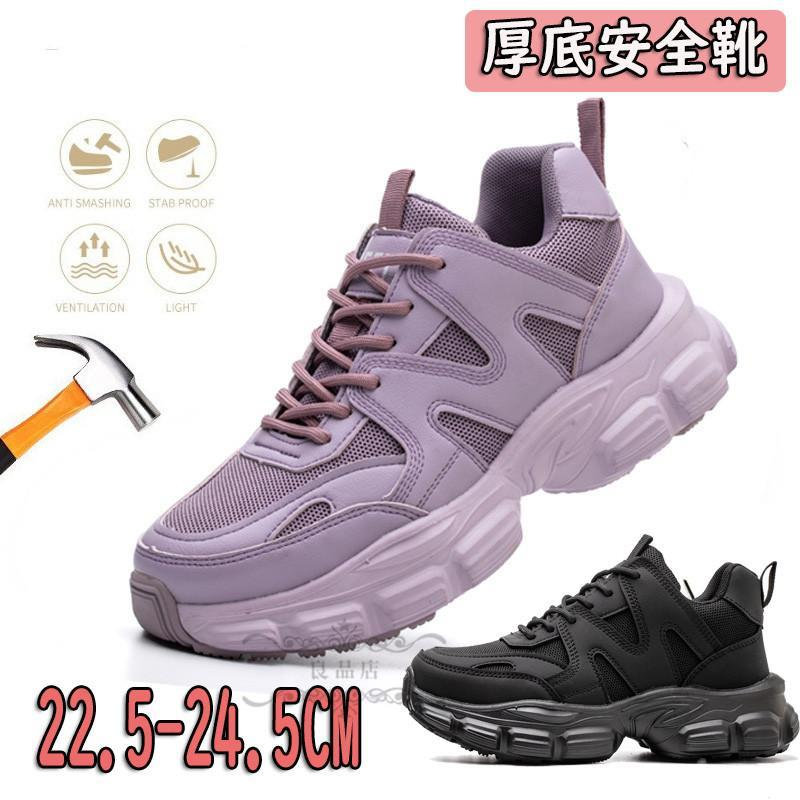 安全靴 レディース スニーカー 厚底 滑りにくい 女性用 可愛い おしゃれ 大きいサイズ 通気　軽量 つま先保護 作業靴(4)