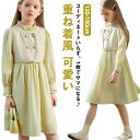 【レビュー特典 20%OFF】フォーマル ワンピース スーツワンピース ツイード 卒業式 重ね着風 長袖 ピアノ発表会 ジュニア ワンピーススーツ 演奏会 150 入園式 キッズ お受験 七五三 120 130 140 発表会