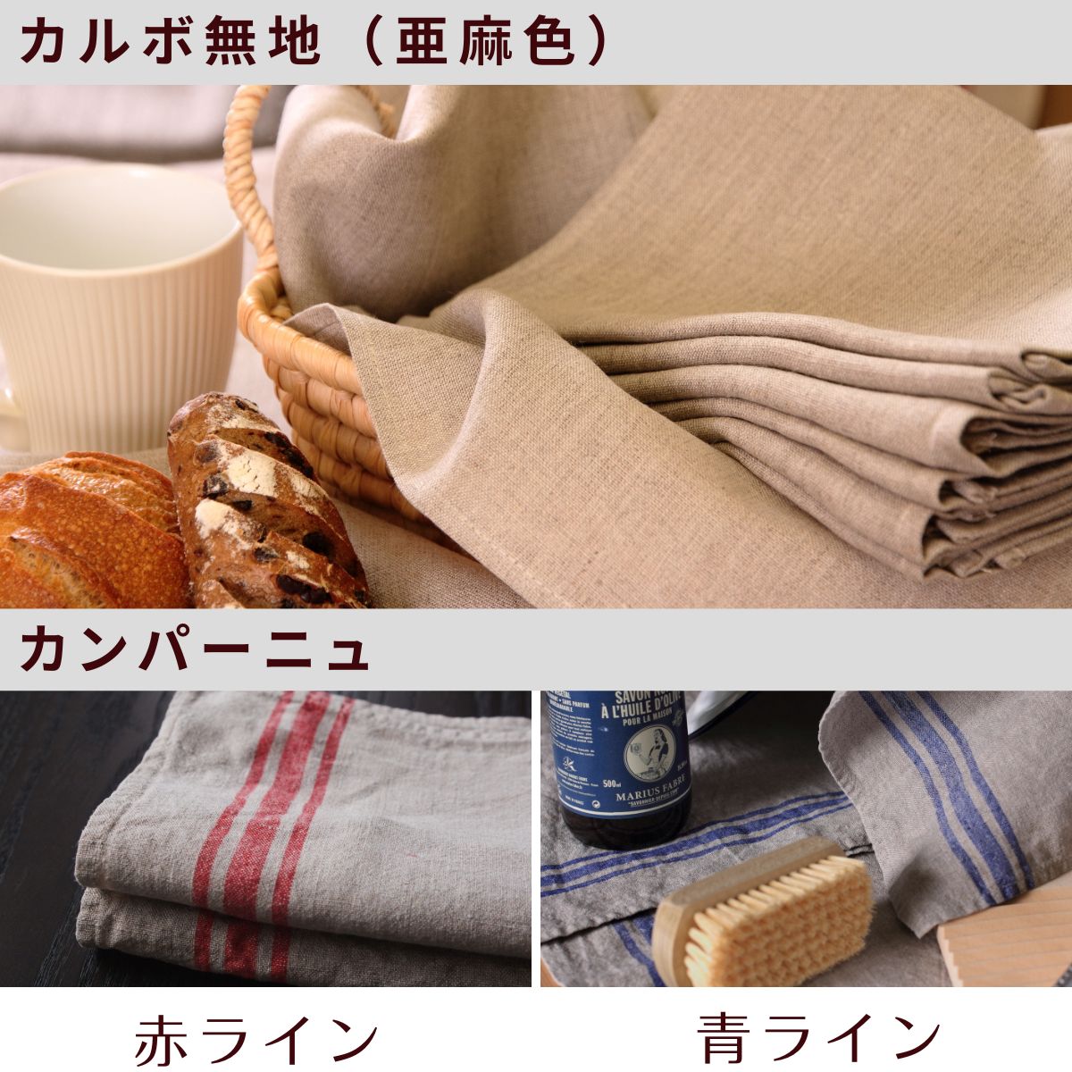 CALIENTE リトアニア リネン 選べる 亜麻 100％ 大判キッチン タオル