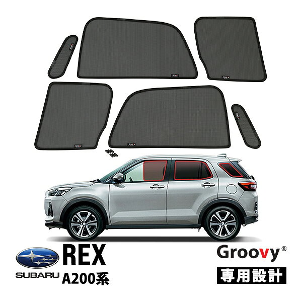 メーカー Groovy 品名 サイドサンシェードセット 管理番号 A02103 品番 JT-141-SF 内容 本体(1列目/2列目/クォーターガラス) 仕様 はめ込み/クリップ 説明 運転席及び助手席サンシェードを装着しての走行はお控えください。 備考 - 適合車種 レックス A200系 22y-(令和4年11月-現行) 適合条件 - 発送方法 ヤマト運輸 宅急便 梱包サイズ - 重量 - 注意事項 - 検索用コード：