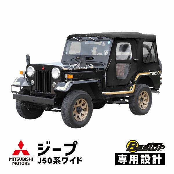 三菱JEEP純正幌一式 楽天市場】三菱 ジープ 純正 幌の通販
