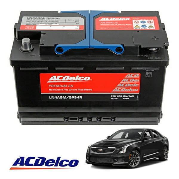 【ACDELCO 正規品】バッテリー LN4AGM メンテナンスフリー アイドリングストップ対応 14-17y キャデラック Cadillac ATS-V A1SLV