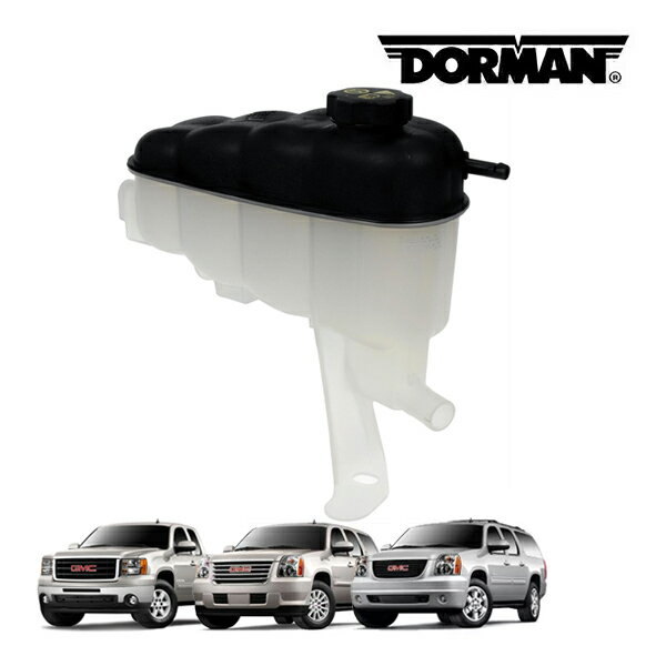 【DORMAN 正規品】07-14y GMC ユーコン ユーコンXL | 07-13y シエラ クーラント リザーバータンク 603-054 リザーブタンク サブタンク