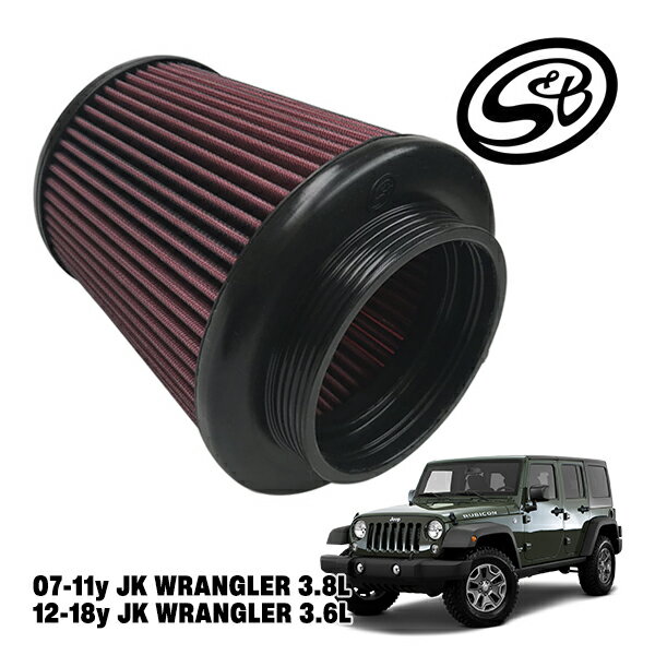 【S&B 正規品】ジープ JEEP 07-11y JK ラングラー 3.8L 12-18y JK ラングラー 3.6L コールドエアーインテイクシステム 交換用フィルター 湿式 エアフィルター エアクリーナー エスアンドビー