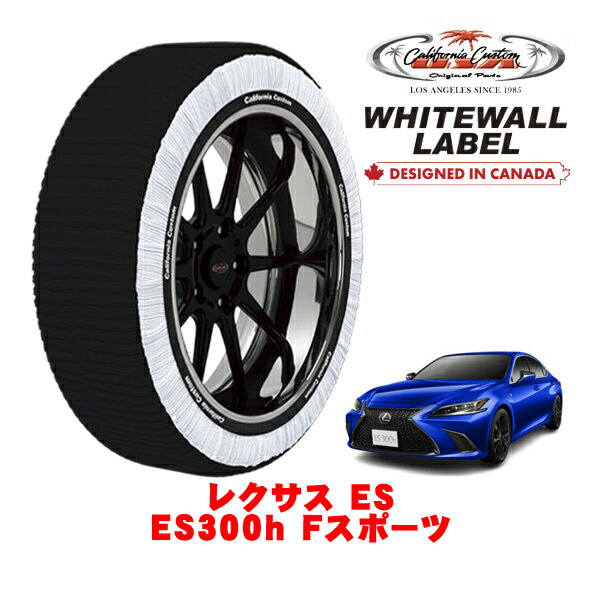 【大感謝祭★エントリーでP10倍！】カリフォルニアカスタム スノーソックス 布製 非金属 タイヤチェーン WHITEWALL LABEL Lサイズ 235/40R19 19インチ レクサス ES 10系 ES300h Fスポーツ 6AA-AXZH11 フロント