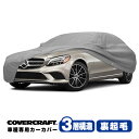 yCoverCraft Kiz p݌v J[Jo[/O[ 3-Layer ZfXxc BENZ CNX Z_ W205 C180/C200/C220d/C250/C350e/C43AMG/C63AMG {fB[Jo[ ~[&Aei|Pbgt 3w\ N MADE IN USA Jo[Ntg