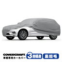 【CoverCraft 正規品】 専用設計 カーカバー/グレー 3-Layer VOLVO ボルボ XC60 UB/UD系 ボディーカバー ミラー&アンテナポケット付 3層構造 裏起毛 MADE IN USA カバークラフト(2)