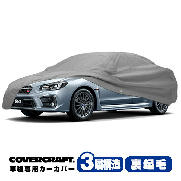 メーカー CoverCraft 品名 カーカバー 管理番号 k8227-3 品番 C17807MC 内容 カーカバー本体 仕様 3-Layer カラー：グレー ミラーポケット：有り アンテナポケット：有り 説明 CoverCraft社製の屋内/屋外両用全天候型カーカバーです。 車種専用設計でミラーポケットも付いており、汎用タイプのカーカバーとはフィット感が段違いです。 お車を雨や紫外線、鳥のフンや飛来物から守ります。 また、防犯対策にも効果があります。フロントとリアのエッジは伸縮性をもたせているため、取り付けしやすく、しっかりフィットします。 ミラーポケット付きでしっかり車両を覆うことができます。 車両のおなか部分には、しっかり固定するためのグロメット(ハトメ)が用意されています。 付属の紐または、防犯に効果的な専用のロック付きワイヤー(別売)で固定することが可能です。 グロメット部は車両を傷つけないようなつくりになっています。 材質は、多層構造(3層構造)で、丈夫でありながら軽量なため収納も楽にできます。 内側はお車に優しい裏起毛素材が使われています。 雨をはじき、かつ内側からの湿気を逃がすために通気性を確保するための素材が使われています。 COVERCRAFTのロゴ入り。 備考 ※装着画像はイメージです。一部画像は適合車種とは異なります。 ※取り付けの際は、車両から飛び出ているパーツ類(アンテナ等)によりパーツもしくはカーカバーが破損する可能性がありますので、十分お気をつけください。 ※車両形状の変わるパーツが装着されていますと、カーカバーの装着に支障が出るおそれがあります。 適合車種 14-20y(平成26年8月-令和2年4月) SUBARU WRX STI/S4 (VA系) 適合条件 ※純正大型リアスポイラー付車用 発送方法 ヤマト運輸 宅急便 梱包サイズ - 重量 - 注意事項 - 検索用コード：