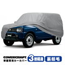 【CoverCraft 正規品】 専用設計 カーカバー ボディーカバー グレー 3-Layer スズキ ジムニー JIMNY JB23 タイヤカバー装着車 ミラーポケット付 3層構造 裏起毛 MADE IN USA カバークラフト