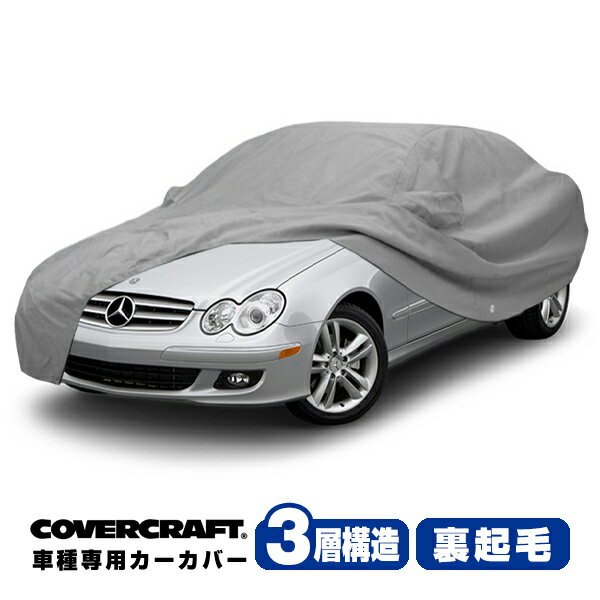 【ブラックフライデー★エントリーでP10倍！】【CoverCraft 正規品】 専用設計 カーカバー/グレー 3-Lay..