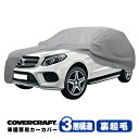 y4/25聚Gg[K{I2l1l|CgobNIzyCoverCraft Kiz p݌v J[Jo[/O[ 3-Layer xc BENZ GLENX(SUV) W166 GLE350d {fB[Jo[ ~[Aei|Pbgt 3w\ N MADE IN USA Jo[Ntg