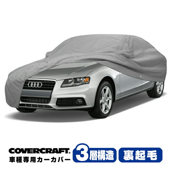 yCoverCraft Kiz p݌v J[Jo[/O[ 3-Layer AEfB AUDI A4/A4NAg/S4(Z_) B6/B7n 1.8T/2.0/2.4/3.0/2.0TFSI/3.2FSI {fB[Jo[ ~[|Pbgt 3w\ N MADE IN USA Jo[Ntg