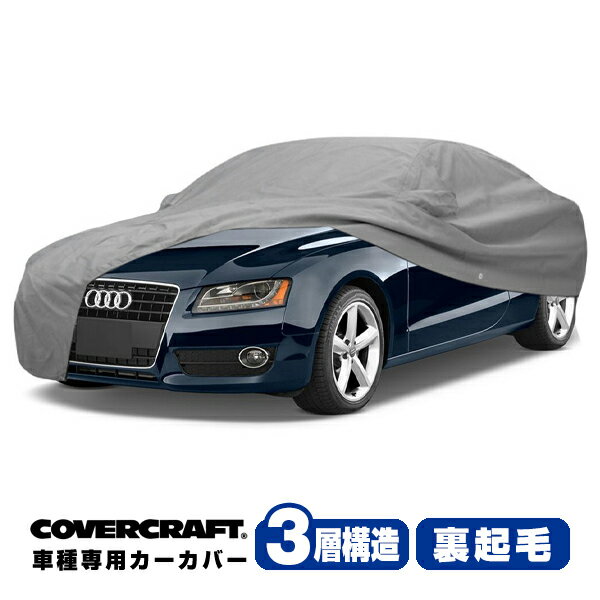 yCoverCraft Kiz p݌v J[Jo[/O[ 3-Layer AEfB AUDI A5NAg/S5(N[y)/RS5(N[y) B8n 2.0TFSI/3.2FSI {fB[Jo[ ~[|Pbgt 3w\ N MADE IN USA Jo[Ntg