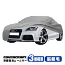 【CoverCraft 正規品】 専用設計 カーカバー/グレー 3-Layer アウディ AUDI TT/TTクアトロ(クーペ) A5系 1.8TFSI/2.0TFSI/3.2 ボディーカバー ミラーポケット付 3層構造 裏起毛 MADE IN USA カバークラフト(2)