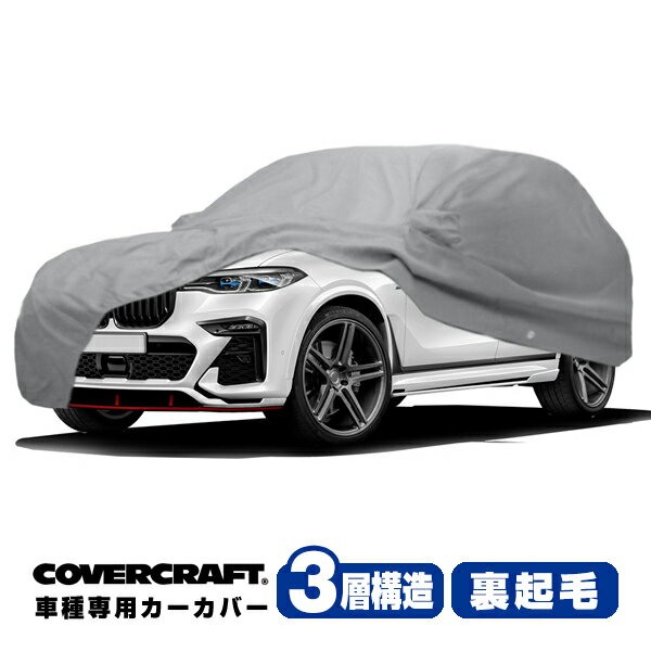 ե˥ŷԾŹ㤨֡CoverCraft ʡ ߷ С/졼 3-Layer BMW X7 G07 xDrive35d/xDrive40d/M50i ܥǥС ߥ顼ݥå 3ع¤ ΢ MADE IN USA СեȡפβǤʤ57,300ߤˤʤޤ