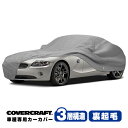 【CoverCraft 正規品】 専用設計 カーカバー/グレー 3-Layer BMW Z4 クーペ E86 3.0si/M ボディーカバー ミラーポケット付 3層構造 裏起毛 MADE IN USA カバークラフト(2)