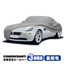 【CoverCraft 正規品】 専用設計 カーカバー/グレー 3-Layer BMW Z8 ロードスター E52 ボディーカバー ミラーポケット付 3層構造 裏起毛 MADE IN USA カバークラフト(2)