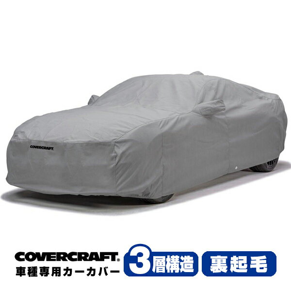 【CoverCraft 正規品】 専用設計 カーカバー/グレー 3-Layer トヨタ TOYOTA 00-05y bB ルーフスポイラー付車 30系 ボディーカバー ミラーポケット付 3層構造 裏起毛 MADE IN USA カバークラフト