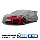 【CoverCraft 正規品】専用設計 カーカバー/グレー 3-Layer C18746MC ポルシェ 22y- 911 GT3 RS 992 ボディーカバー ミラーポケット付リアウイング付 3層構造 裏起毛 MADE IN USA カバークラフト(2)