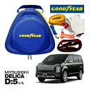 GOODYEAR グッドイヤー ロードサイドエマージェンシーキット 自動車緊急キット 自動車 車載 非常時 事故 故障 救援 ブースターケーブル バッテリーケー...