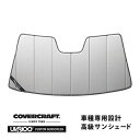 【楽天お買い物マラソン★エントリーでP10倍!】【CoverCraft 正規品】 専用設計 サンシェード シルバー 吸盤不要 折りたたみ式 メルセデスベンツ B...