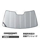 【楽天お買い物マラソン★エントリーでP10倍!】【CoverCraft 正規品】 専用設計 サンシェード シルバー 吸盤不要 折りたたみ式 メルセデスベンツ B...