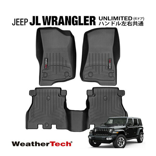 【ブラックフライデー★エントリーでP10倍！】専用設計 WeatherTech ウェザーテック フロアライナー ラ..