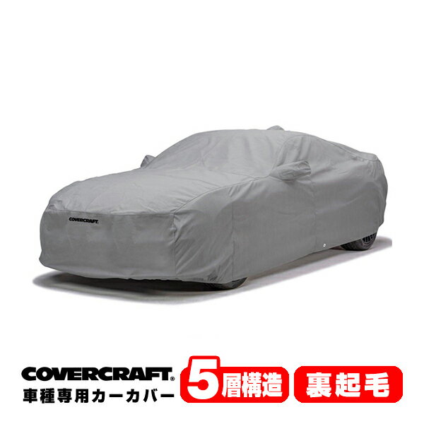 【CoverCraft 正規品】 専用設計 カーカバー/グレー 5-Layer トヨタ TOYOTA 14-21y アクア 10系 ボディーカバー ミラーポケット シャークアンテナポケット付 5層構造 裏起毛 MADE IN USA カバークラフト