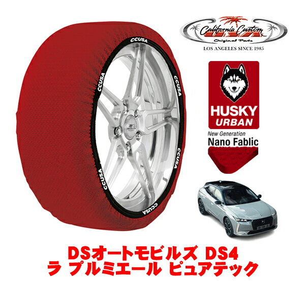 ե˥ŷԾŹ㤨֥ե˥ Ρå  °  HUSKY URBAN XL 205/55R19 19 DSȥӥ륺 DS4 D41  ץߥ ԥ奢ƥå 3BA-D41HN05 եȡפβǤʤ6,000ߤˤʤޤ