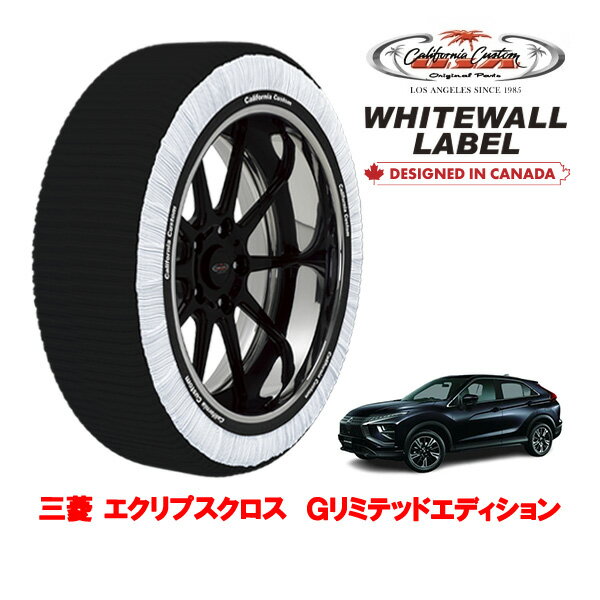 カリフォルニアカスタム スノーソックス 布製 非金属 タイヤチェーン WHITEWALL LABEL XLサイズ 225/55R18 18インチ 三菱 エクリプスクロス GK系 Gリミテッドエディション 5BA-GK1W フロント