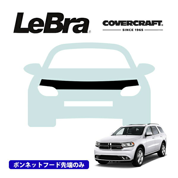 【楽天スーパーセール★エントリーでP10倍！】【CoverCraft/LeBra 正規品】専用設計 ノーズブラ ハーフタイプ ボンネットブラ フードカバー フロントカバー フロントマスク 虫除け 飛び石 対策 14-20y ダッジ デュランゴ