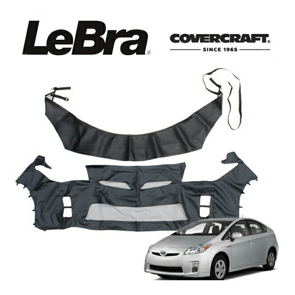 【楽天スーパーSALE期間エントリーでポイント5倍】【CoverCraft/LeBra 正規品】 専用設計 ノーズブラ フルタイプ フルブラ フロントエンドマスク フードカバー フロントカバー フロントマスク 虫除け 飛び石 対策 トヨタ プリウス 30系 前期 カバークラフト