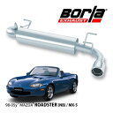 メーカー Borla 品名 アクスルバックエキゾーストシステム ツーリング 管理番号 s08201 品番 11732 内容 マフラー本体 取付金具一式 仕様 マフラー出口：シングル マフラー本体素材：T304 ステンレススチール マフラーチップ素材：T304 ステンレススチール マフラーチップ径：3.5インチ(約8.9cm) マフラーチップ仕上げ：ポリッシュ サウンドレベル：Sタイプ 説明 - 備考 -※JASMA規格、保安基準に適合しておりません。 ※各自のお客様の責任にてご購入をご検討ください。 ※車検の合否に関わるご質問はお答えできかねます。 ※車種専用設計となっておりますが、個体差によって一部加工が必要な場合がございます。 ※取り付けに関しては、取り付けをご依頼されるショップへご相談ください。 ※海外製品の為、製造過程や輸送中に起こる小キズは予めご了承ください。 適合車種 98-05y(平成10年1月-平成17年8月) ロードスター NB系 / MX-5- 発送方法 セイノースーパーエクスプレス 梱包サイズ - 重量 - 注意事項 - 検索用コード：20240315N