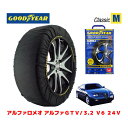 【4/25限定★エントリー必須！2人に1人ポイントバック！】【GOODYEAR 正規品】グッドイヤー スノーソックス 布製 タイヤチェーン CLASSIC Mサイズ アルファロメオ アルファGTV/3.2 V6 24V / GH-916CXB タイヤサイズ： 225/45R17 17インチ用