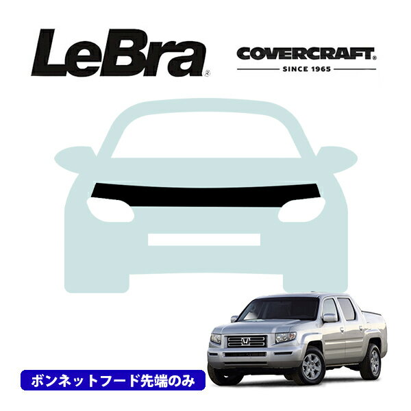 【楽天お買い物マラソン★エントリーでP10倍！】【CoverCraft/LeBra 正規品】専用設計 ノーズブラ ハーフタイプ ボンネットブラ フードカバー フロントカバー フロントマスク 虫除け 飛び石 対策 ホンダ リッジライン カバークラフト