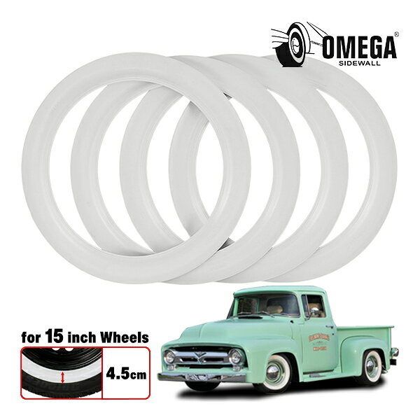 【OMEGA 正規品】PORTWALL 15インチ white wall 4.5cm オフホワイト ウォールリム 1台分 4本セット ホワイトリボン クラッシック ビンテージ 汎用 ハイエース キャラバン OPW15WW4.5