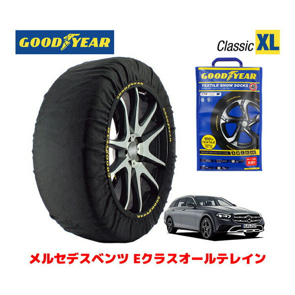 【GOODYEAR 正規品】グッドイヤー スノーソックス 布製 タイヤチェーン CLASSIC XLサイズ メルセデスベンツ Eクラスオールテレイン / 3DA-213217 タイヤサイズ： 245/45R19 19インチ用