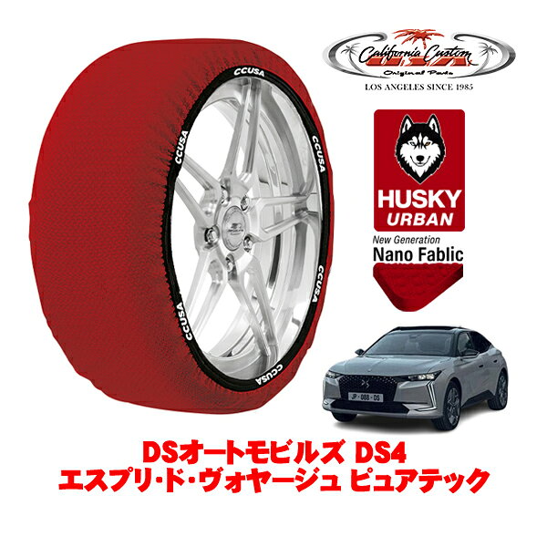 ե˥ŷԾŹ㤨֥ե˥ Ρå  °  HUSKY URBAN XL 205/55R19 19 DSȥӥ륺 DS4 D41 ץꡦɡ䡼 ԥ奢ƥå 3BA-D41HN05 եȡפβǤʤ6,000ߤˤʤޤ