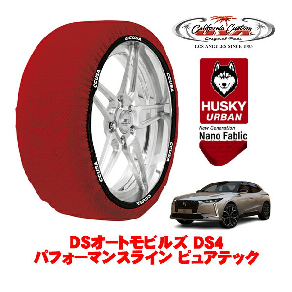 ե˥ŷԾŹ㤨֥ե˥ Ρå  °  HUSKY URBAN XL 205/55R19 19 DSȥӥ륺 DS4 D41 ѥեޥ󥹥饤 ԥ奢ƥå 3BA-D41HN05 եȡפβǤʤ6,000ߤˤʤޤ