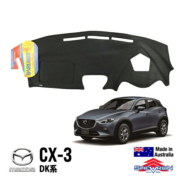 楽天市場】ダッシュボード カバー マット cx-3の通販