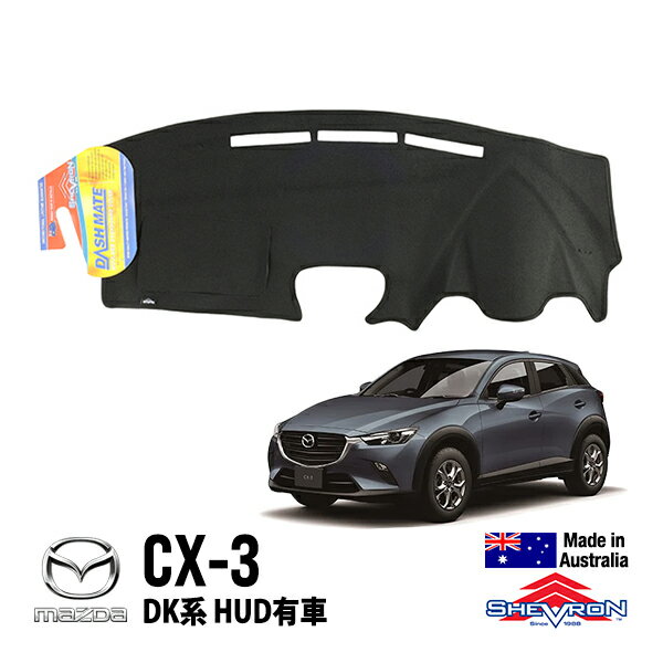 楽天市場】ダッシュボード カバー マット cx-3の通販