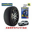 【4/25限定★エントリー必須！2人に1人ポイントバック！】【GOODYEAR 正規品】グッドイヤー スノーソックス 布製 タイヤチェーン CLASSIC XLサイズ メルセデスベンツ GLB / 3DA-247613M タイヤサイズ： 235/55R18 18インチ用