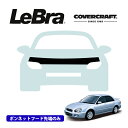【楽天お買い物マラソン★エントリーでP10倍!】【CoverCraft/LeBra 正規品】専用設計 ノーズブラ ハーフタイプ ボンネットブラ フードカバー フロントカバー フロントマスク 虫除け 飛び石 対策 スバル インプレッサ セダン/ワゴン GD/GG系 カバークラフト