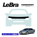 【CoverCraft/LeBra 正規品】専用設計 ノーズブラ ハーフタイプ ボンネットブラ フードカバー フロントカバー フロントマスク 虫除け 飛び石 対策 99-04y クライスラー 300M ※ヘッドランプウォッシャー無車用