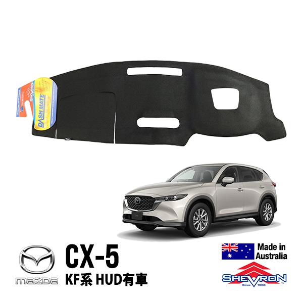 楽天市場】sunland ダッシュボードマット マツダ mazda cx－5の通販