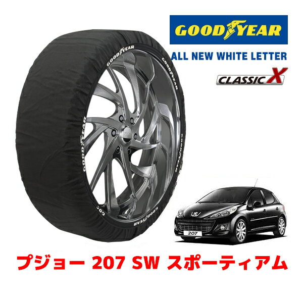 【楽天スーパーセール★エントリーでP10倍！】【GOODYEAR 正規品】グッドイヤー スノーソックス 布製 タイヤチェーン CLASSIC X / Mサイズ プジョー 207 SW スポーティアム / ABA-A7W5F01 タイヤサイズ：195/55R16 16インチ用