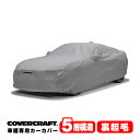 【4/25限定★エントリー必須！2人に1人ポイントバック！】【CoverCraft 正規品】 専用設計 カーカバー/グレー 5-Layer シボレー CHEVROLET 70-73y カマロ 2nd リアスポイラー無車 ボディーカバー ミラーポケット付 5層構造 裏起毛 MADE IN USA カバークラフト