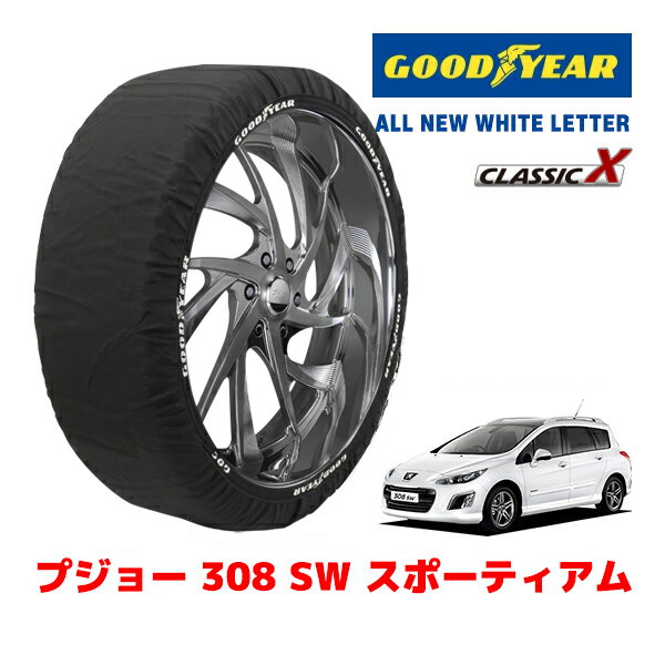 【GOODYEAR 正規品】グッドイヤー スノーソックス 布製 タイヤチェーン CLASSIC X / Mサイズ プジョー 308 SW スポーティアム / ABA-T7W5F02 タイヤサイズ：225/45R17 17インチ用